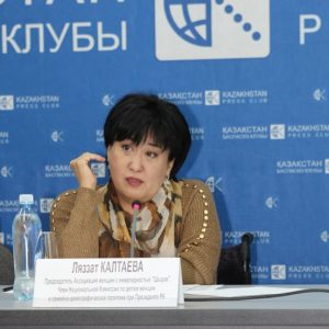 Ляззат Калтаева