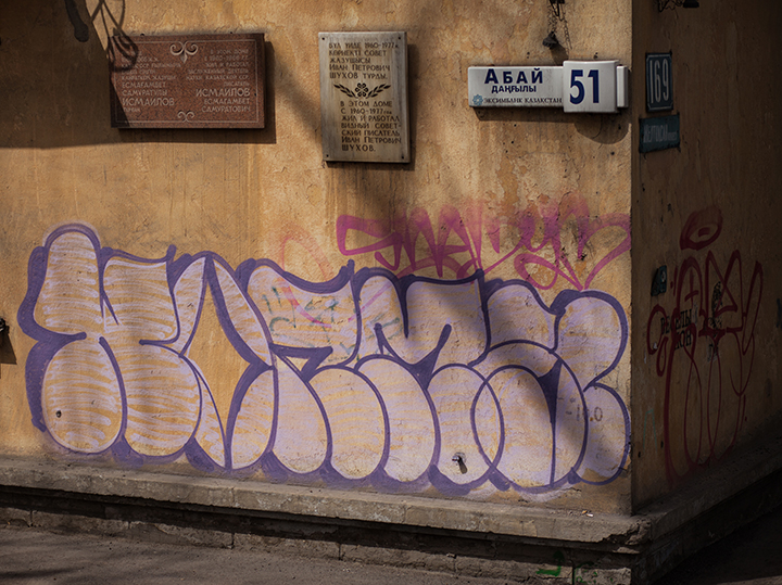 графити 2 часть (12)
