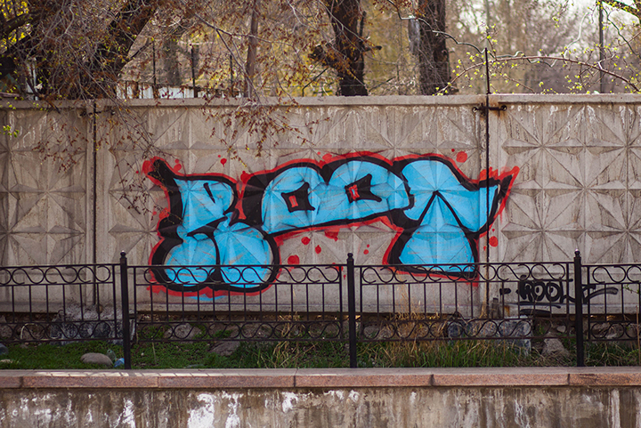 графити 2 часть (27)