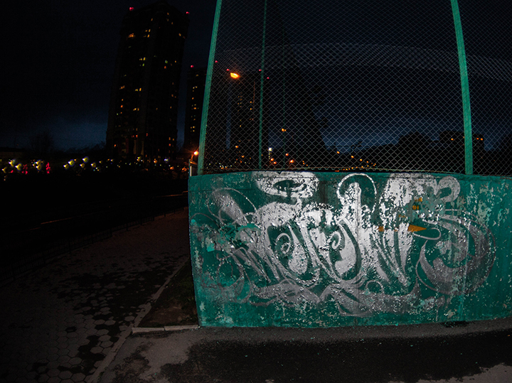 графити 2 часть (68)