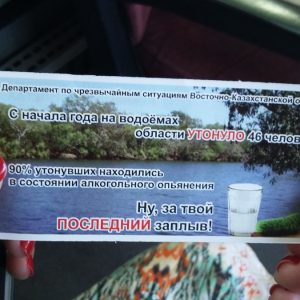 Билеты в Усть-Камане