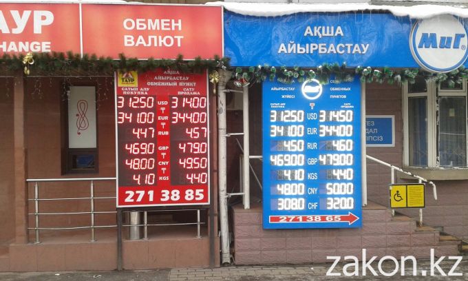 Обменный пункт рубль тенге казахстане