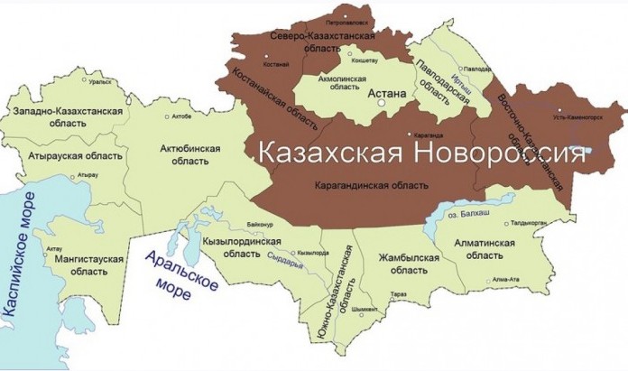 казахская новороссия