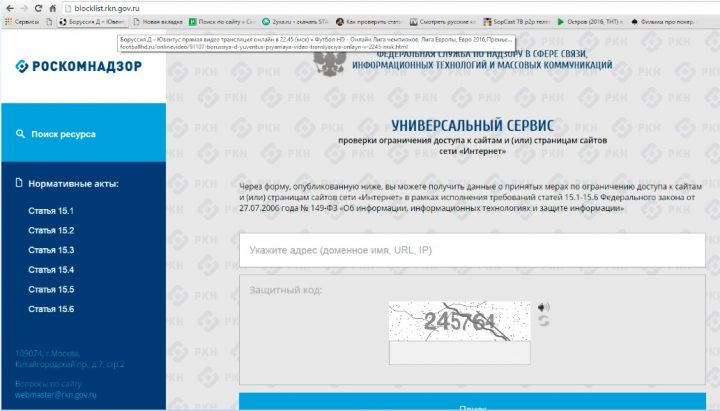 "Роскомнадзор" блокирует сайты в Казахстане