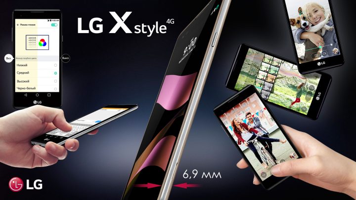 lg_x-style