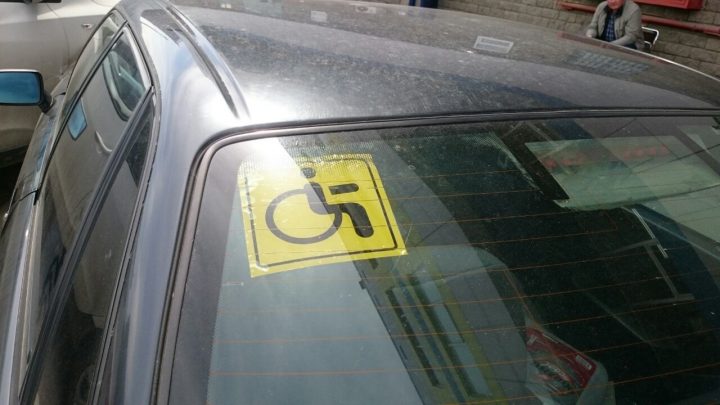 наклейка "инвалид" на авто