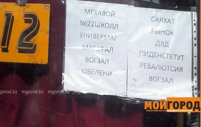 список остановок в уральском автобусе