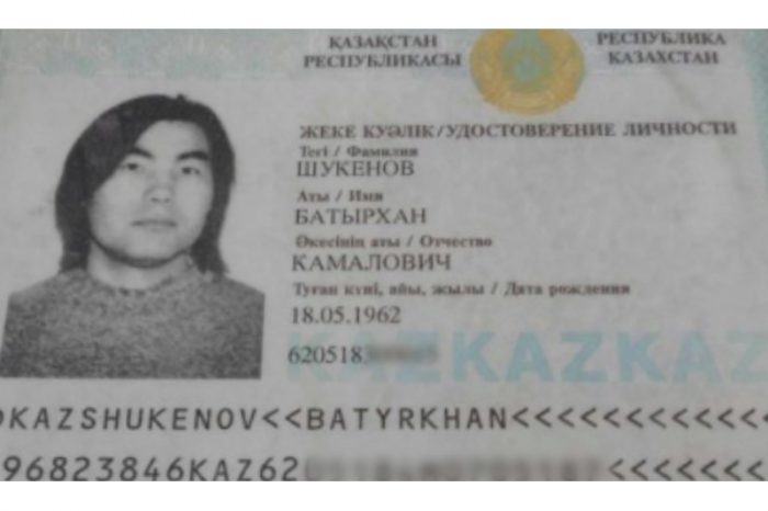 Удостоверение Батырхана Шукенова