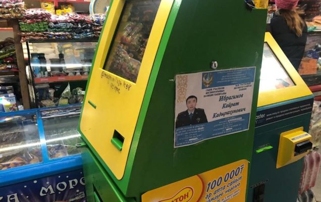 законодательсво-игровые автоматы без денежного выигрыша в казахстане