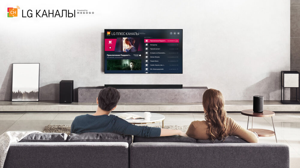 LG Smart TV СТС. LG Телеканалы через интернет. LG Plus каналы цена.