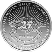 коллекционные монеты 25 лет анк