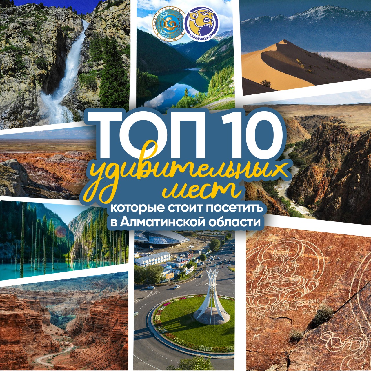 Топ-10 удивительных мест, которые стоит посетить в Алматинской области