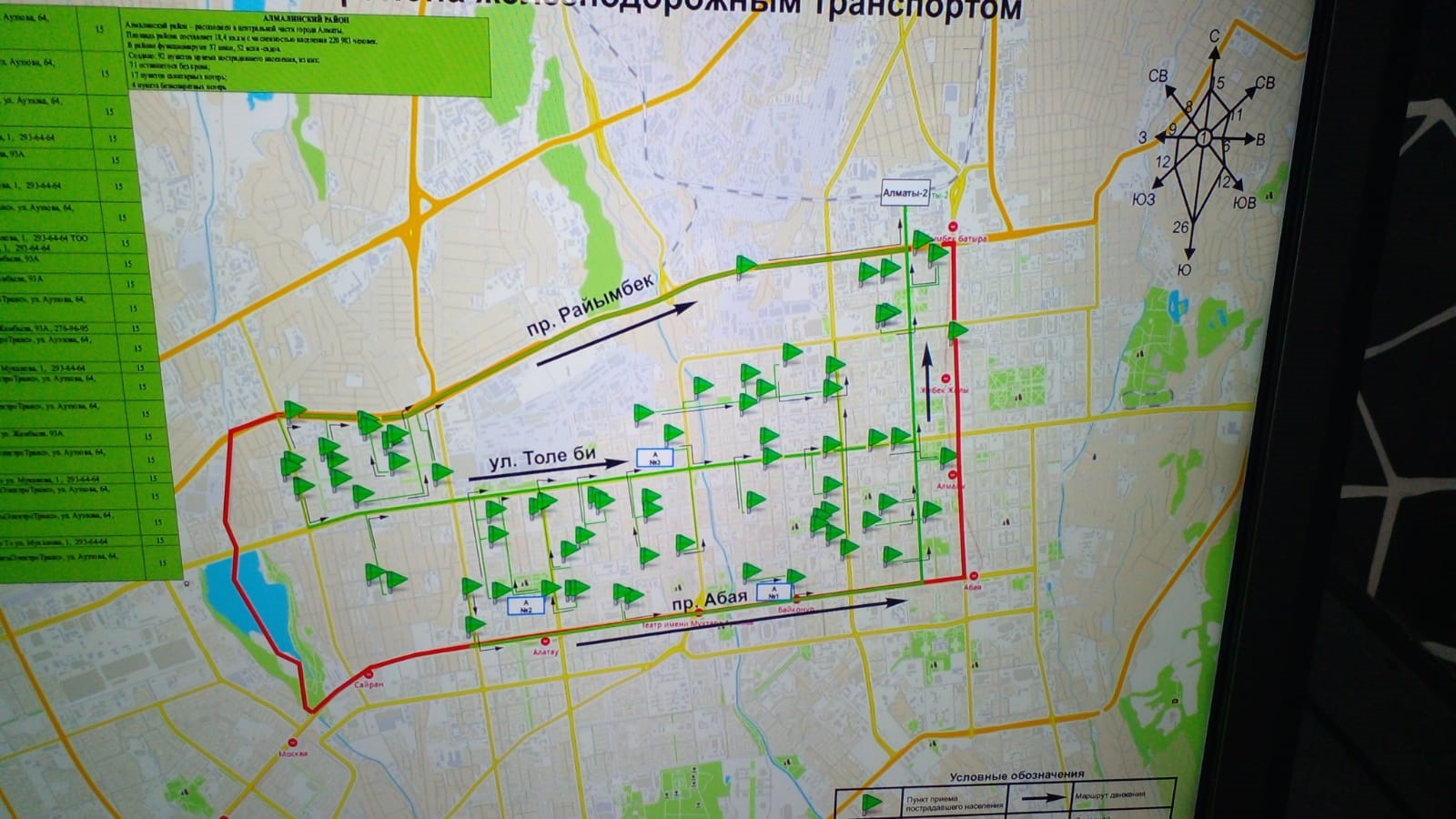 Землетрясение в Алматы: Какова готовность города к ЧС