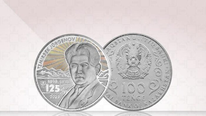 Юбилейная монета Темирбека Жургенова.© Photo : Нацбанк Казахстана