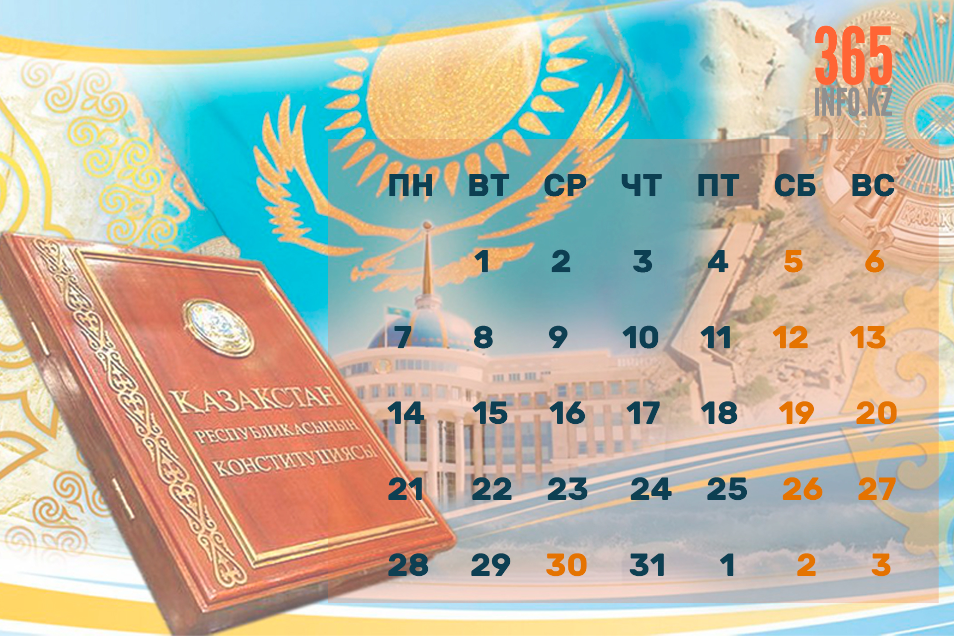 Как казахстан отдыхает в мае 2024 года. Как отдохнут казахстанцы в мае 2024 года. Как казахстанцы отдыхают в марте 2024 года. Сколько дней отдохнут казахстанцы в марте 2024. Как отдыхаем в мае 2024 в Казахстане.