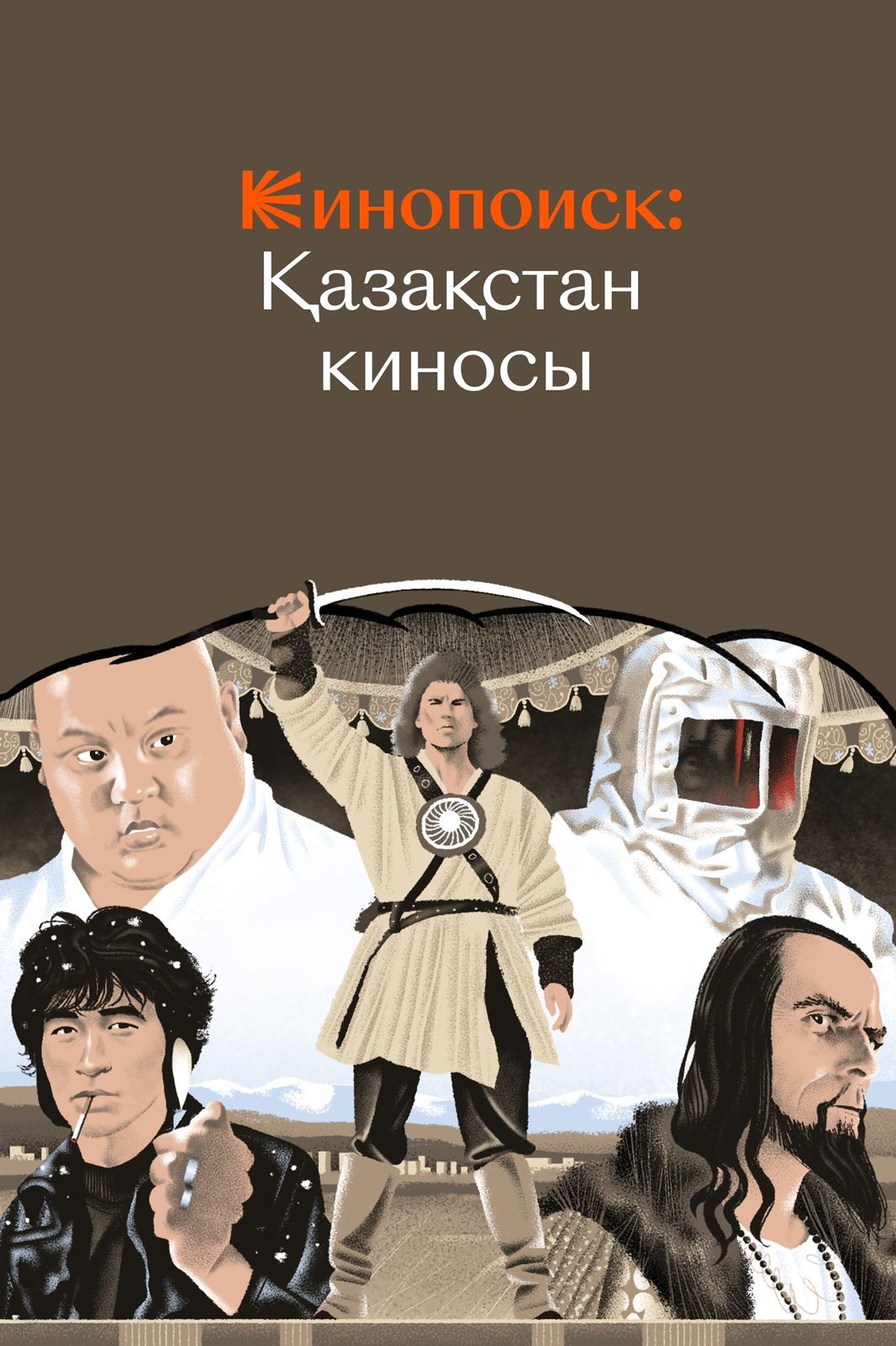 Не зная истории, невозможно строить будущее”: представители киноиндустрии  оценили видеоэссе Кинопоиска